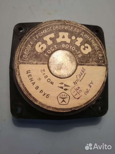 Советские динамики, трансформаторы и др