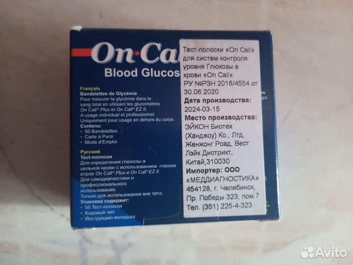 Тест полоски one touch plus 50шт