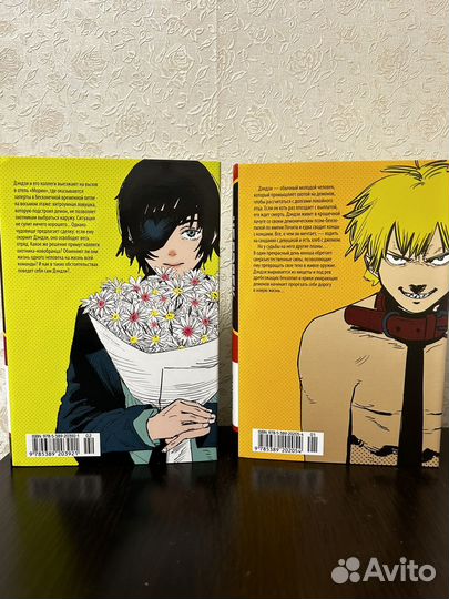 Манга Человек бензопила