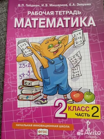 Учебная книги рабочие тетради