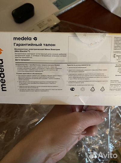 Молокоотсос электрический mini medela