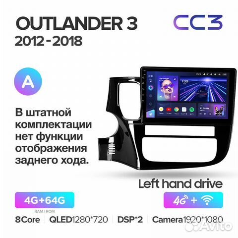 Teyes CC3 4+64 для Mitsubishi Outlander 2017