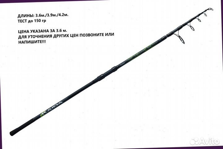 Удилище телескопическое карповое kaida Gigarise