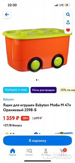 Контейнер для хранения игрушек