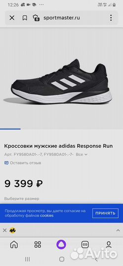 Кроссовки adidas оригинал