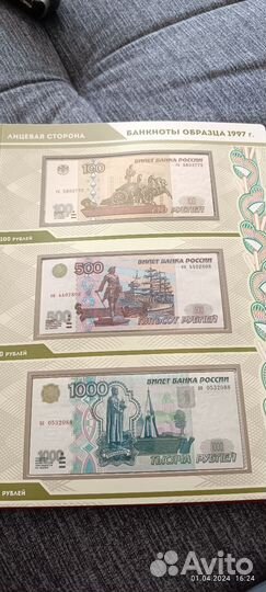 Альбом для банкнот