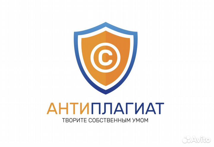 Антиплагиат повышение уникальности