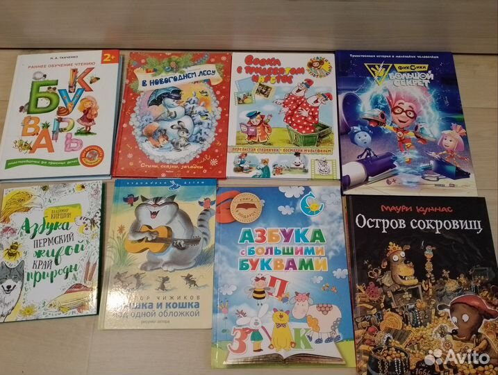 Детские книги
