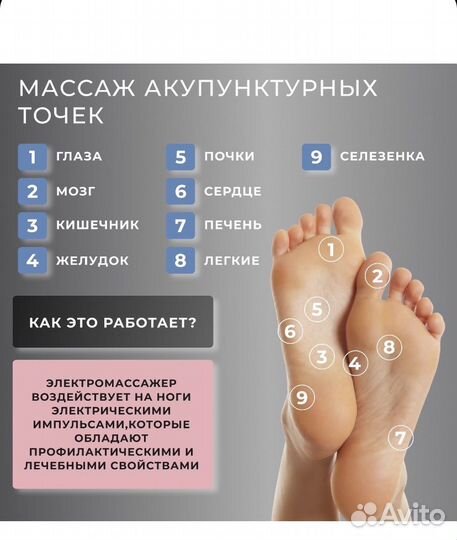 Массажер для ног