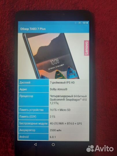 Смартфон lenovo TAB 3 7 Plus