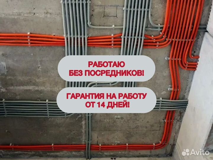 Электрик услуги электрика частный мастер