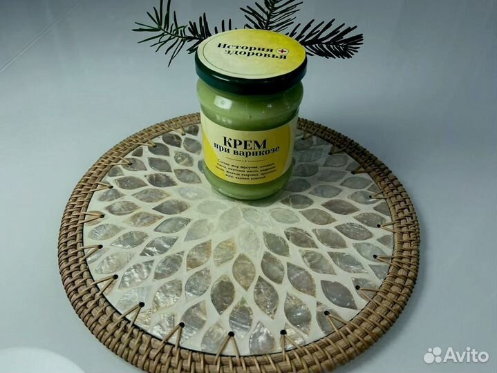 Мазь для кровообращения