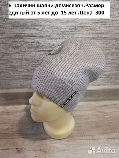 Новые шапки осень-весна