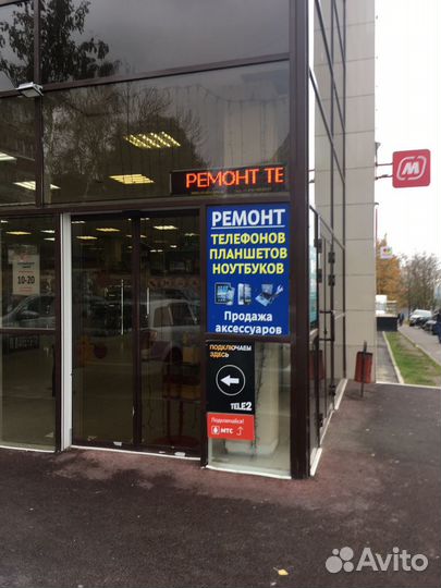 Экспресс Ремонт телефонов и планшетов