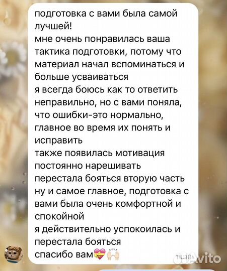 Репетитор по истории и обществознанию