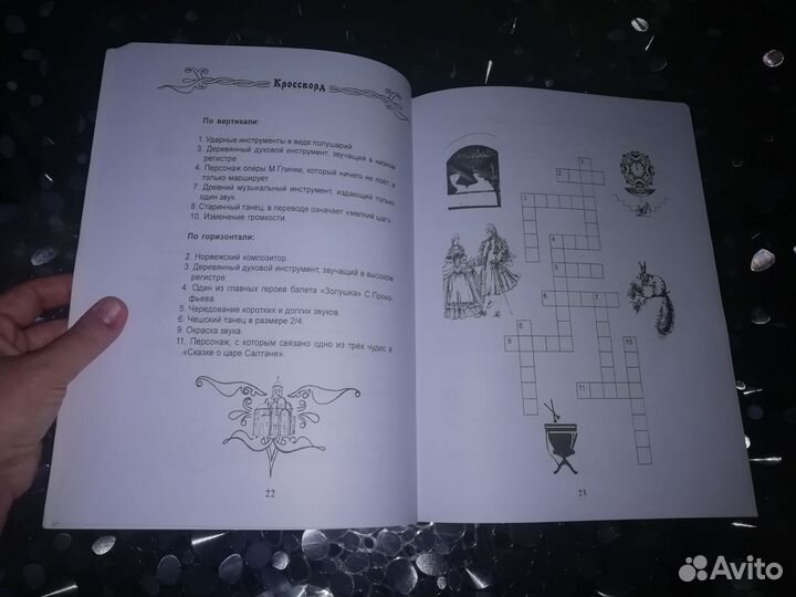 И. А. Царёва 