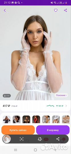 Перчатки тонкие свадебные