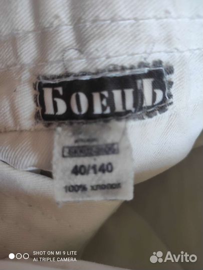 Доги (кимоно)