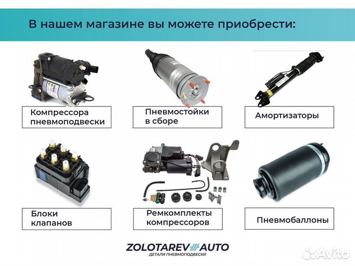 Амортизатор с ADS для Mercedes W166 оригинал