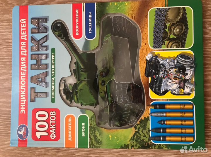 Энциклопедия