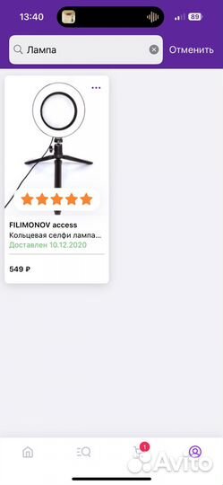 Кольцевая мини лампа LED 16см