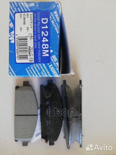 D1248M колодки дисковые передние Nissan Patfin