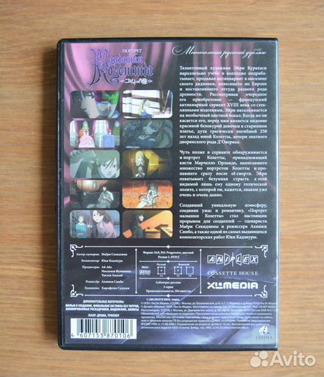 DVD Аниме 