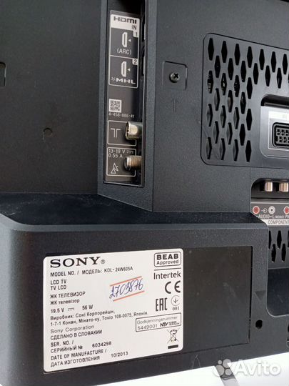 Телевизор Sony Bravia (97)