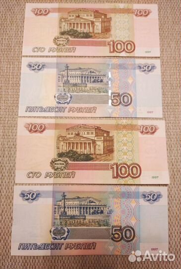 10, 50, 100, 1000 р. 1997 г., разные модиф., пресс