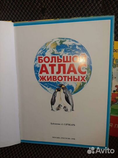 Книги детские