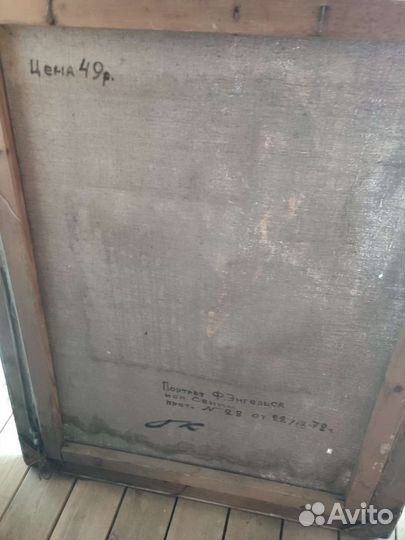 Портрет Фридриха Энгельса