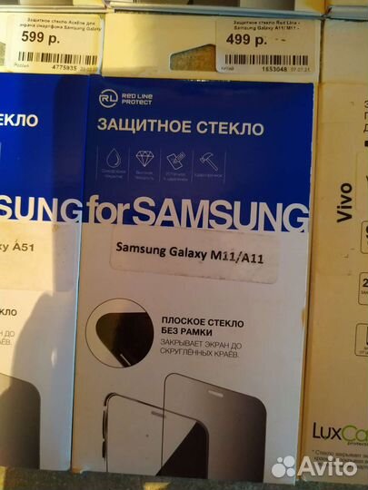 Защитные стекла для смартфонов