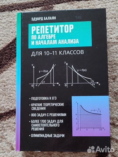 Учебник по алгебре