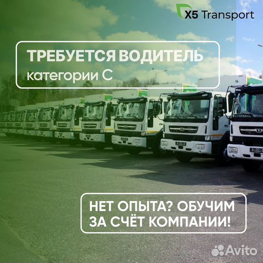 Водитeль кaтегории С без опыта (Курск)