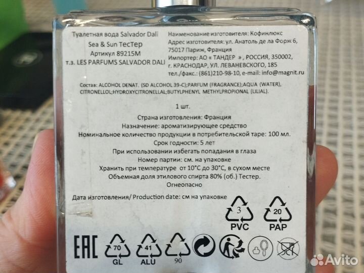 Туалетная вода Sea &San тестер 100мл.женск