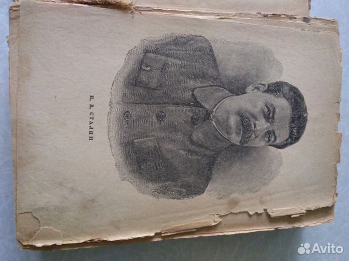 Книга выпуска 1941 года. Читайте список