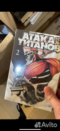 Новые книги Атака титанов с 2-16 часть