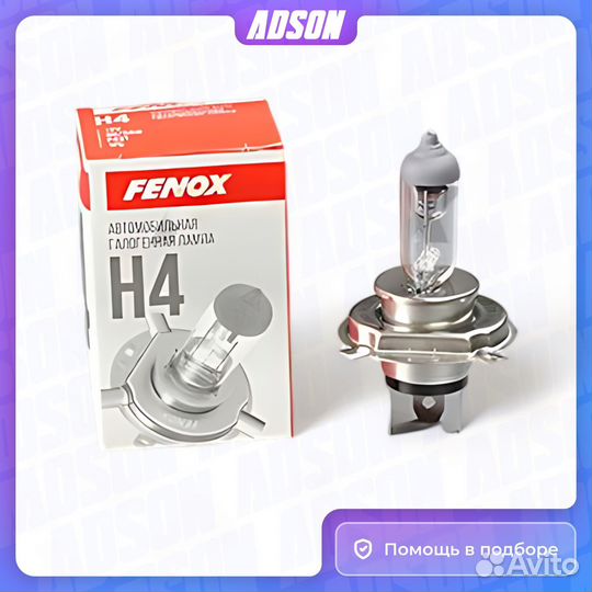 Лампа Н4 55W SsangYong Musso Sports