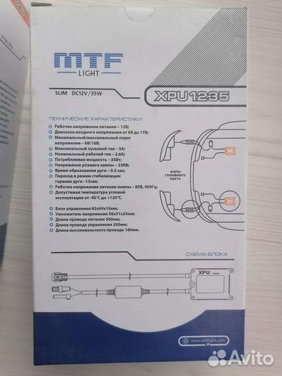 Ксенон mtf