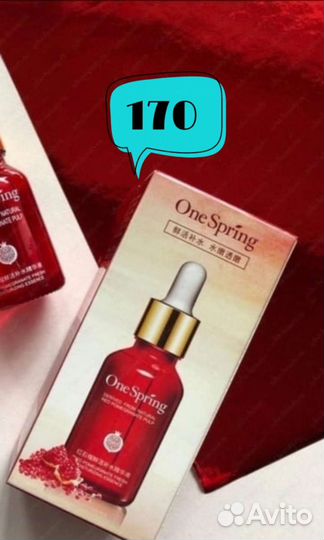 Сыворотка для лица