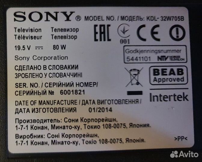 Телевизор Sony Bravia KDL-32W705B