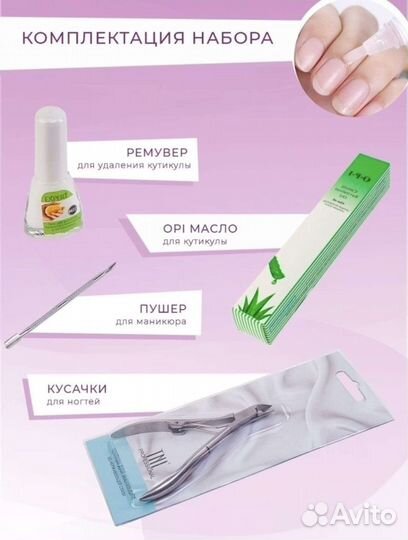 Маникюрный набор для ногтей 34 предмета новый