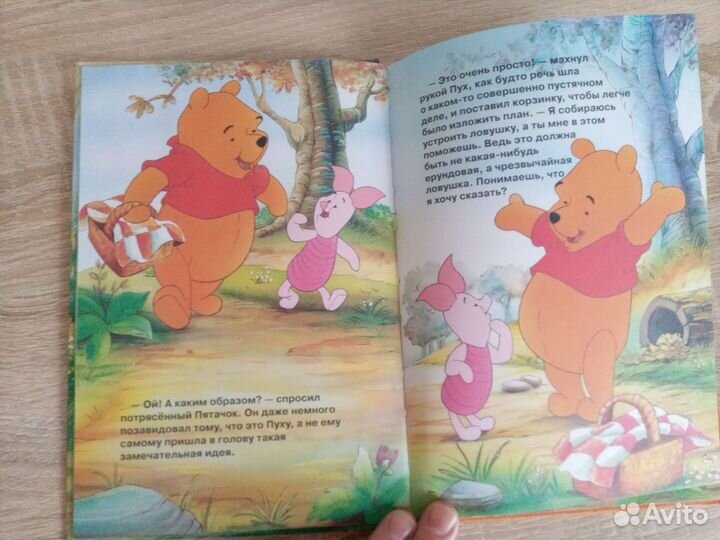 Книга Принцесса лягушка/Вини ловушка для чудовища