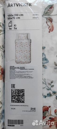 Икеа эритвикер