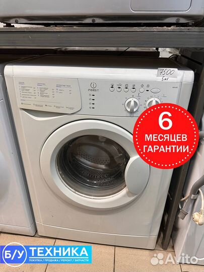 Стиральная машина Indesit 5 кг
