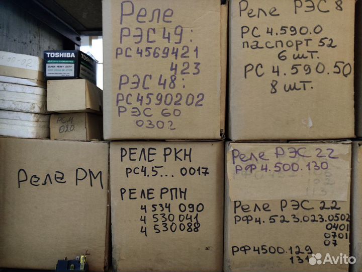 Реле электромагнитные СССР