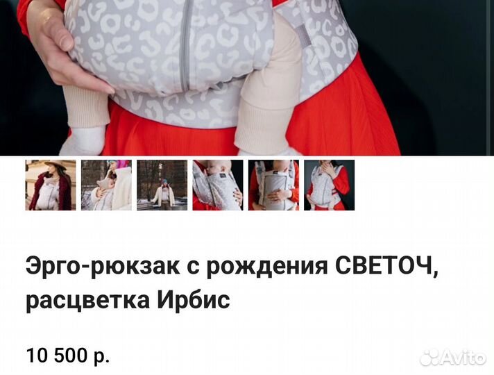 Эргорюкзак