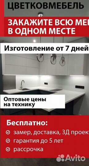 Кухонные гарнитуры от производителя артикул 66714