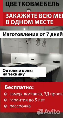 Кухонные гарнитуры от производителя артикул 66714