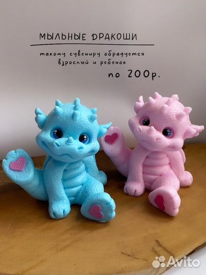 Мыло ручной работы дракон